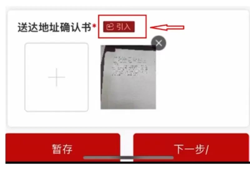 “人民法院在线服务”网上立案教程