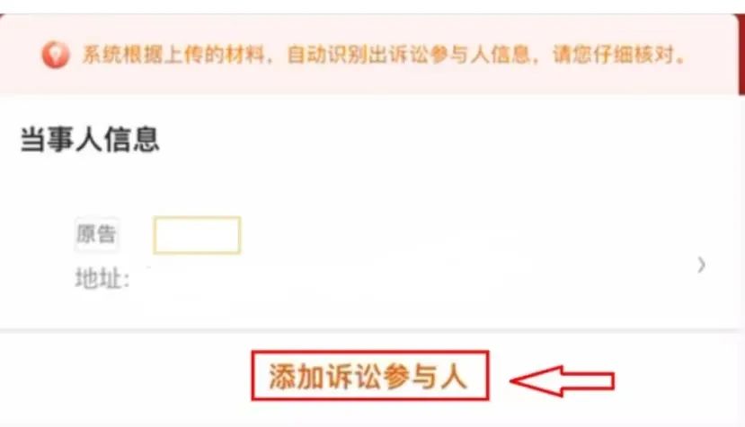 “人民法院在线服务”网上立案教程