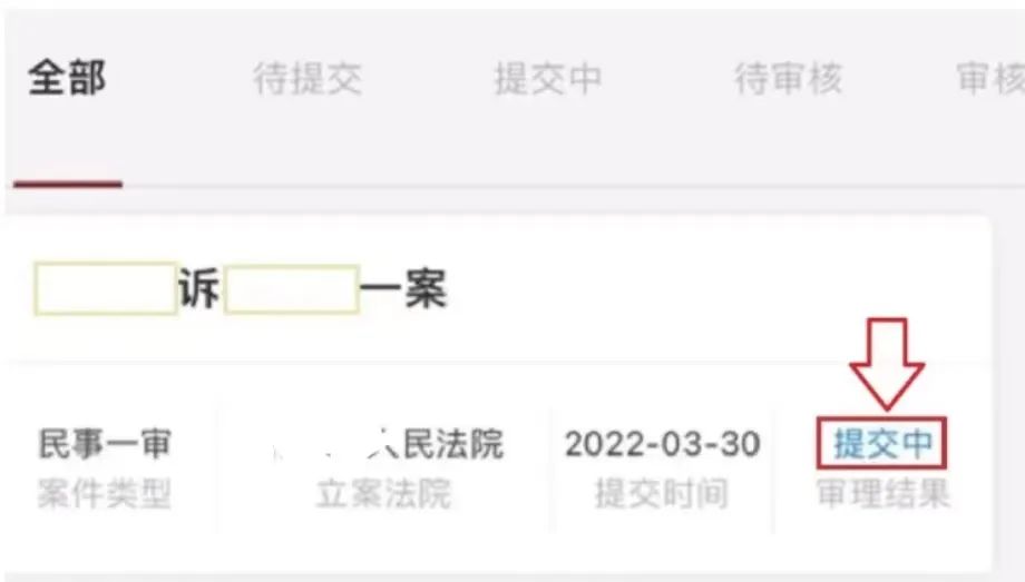 “人民法院在线服务”网上立案教程