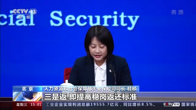 人社部：“降、缓、返、补、扩”五方面政策助企纾困