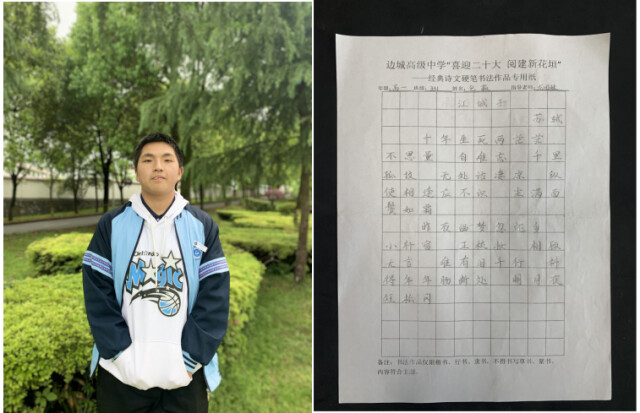 邊城高級中學(xué)“喜迎二十大·閱建新花垣”(圖1)