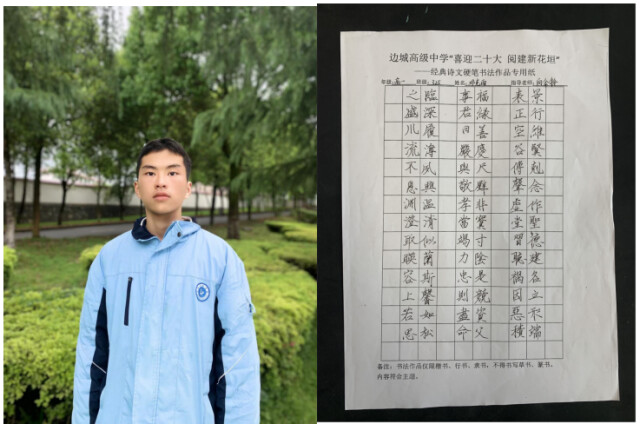 邊城高級中學(xué)“喜迎二十大·閱建新花垣”(圖2)