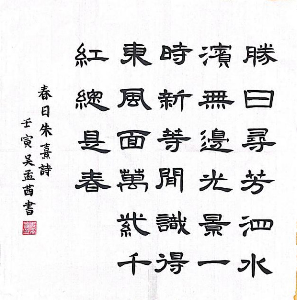 邊城高級中學(xué)“喜迎二十大·閱建新花垣”(圖5)