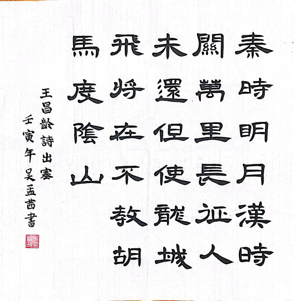 邊城高級中學(xué)“喜迎二十大·閱建新花垣”(圖6)