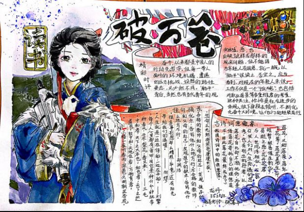 邊城高級中學(xué)“喜迎二十大·閱建新花垣”(圖7)