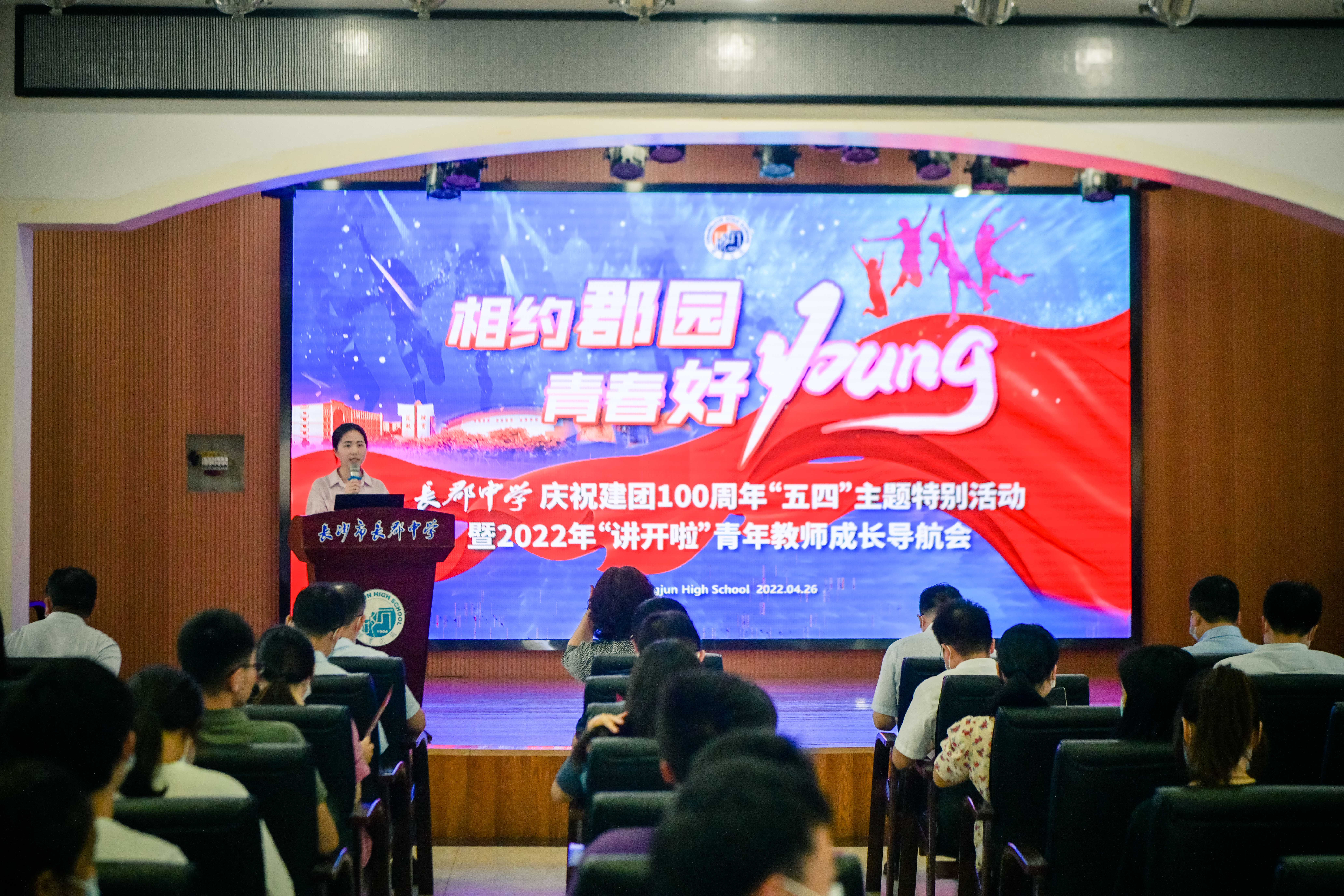 長(zhǎng)沙長(zhǎng)郡中學(xué):為青年教師成長(zhǎng)“導(dǎo)航”(圖1) 長(zhǎng)沙長(zhǎng)郡中學(xué):為青年教師成長(zhǎng)“導(dǎo)航”(圖1)