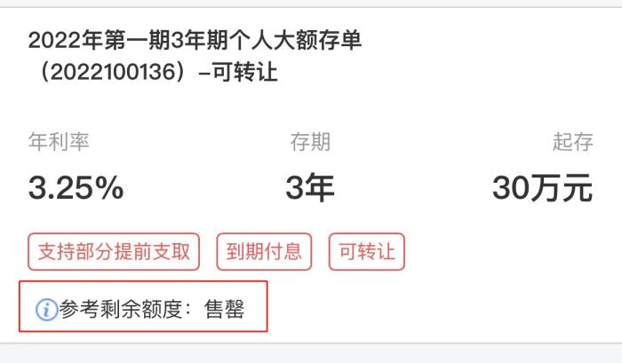存款利息少了，大額存單還買不到，錢存銀行還是消費？
