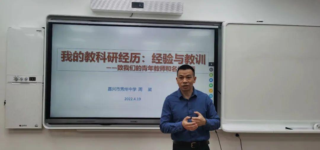 嘉興秀州中學(xué)擦亮“惠人師訓(xùn)品牌”(圖2) 嘉興秀州中學(xué)擦亮“惠人師訓(xùn)品牌”(圖2)