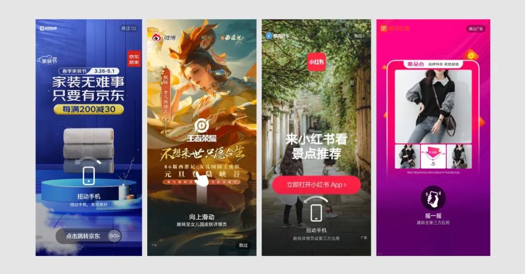 微信为什么没有开屏广告？