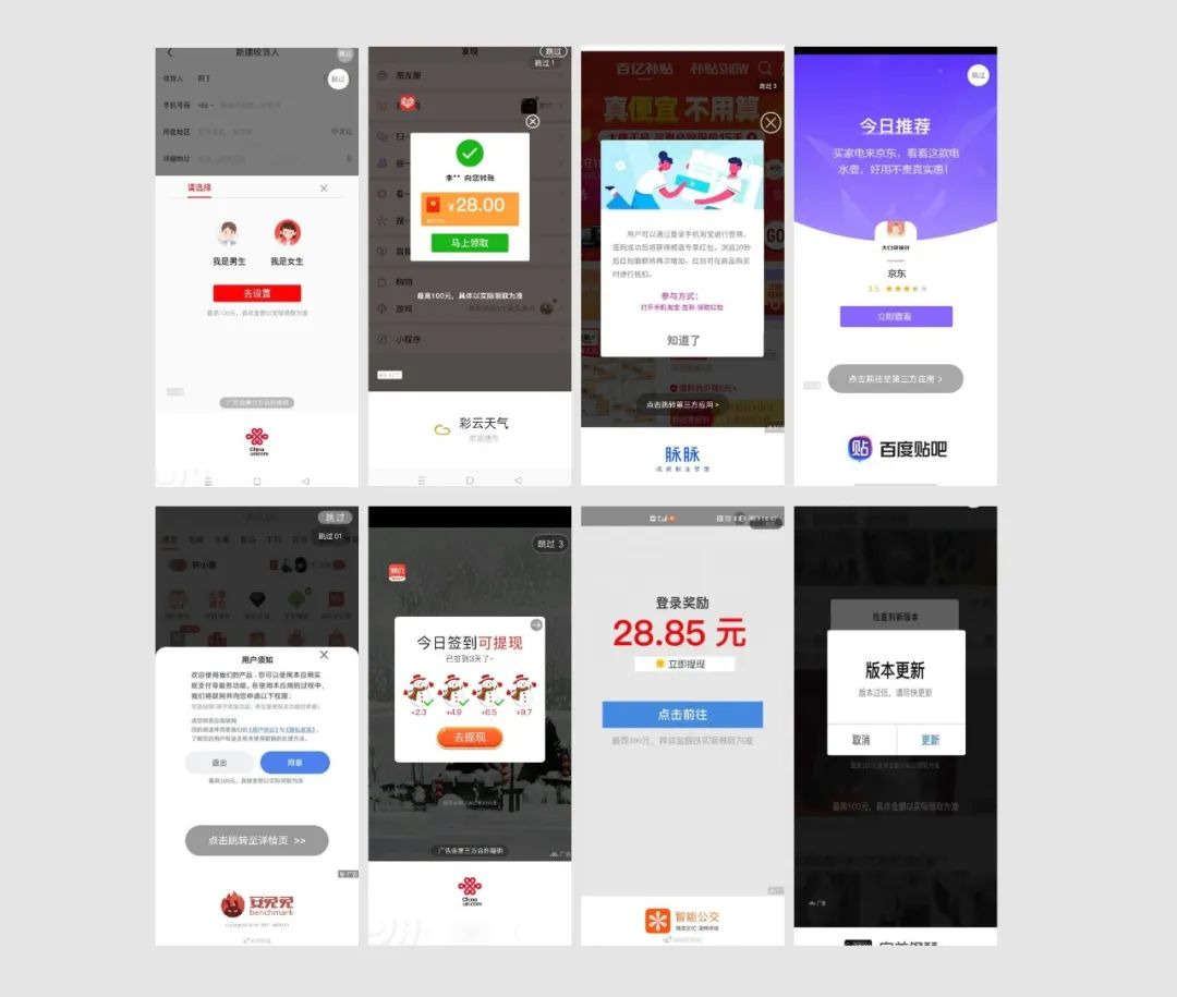 微信为什么没有开屏广告？