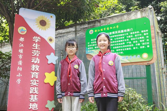 都江堰市蒲阳小学：花满校园，七彩阳光