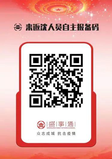 @高考考生，沈阳市招考办发布重要提醒