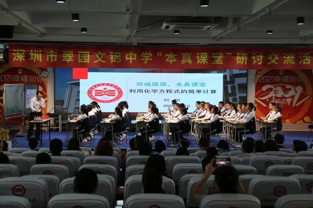 深圳市翠園文錦中學(xué)：以教科研為抓手(圖11)