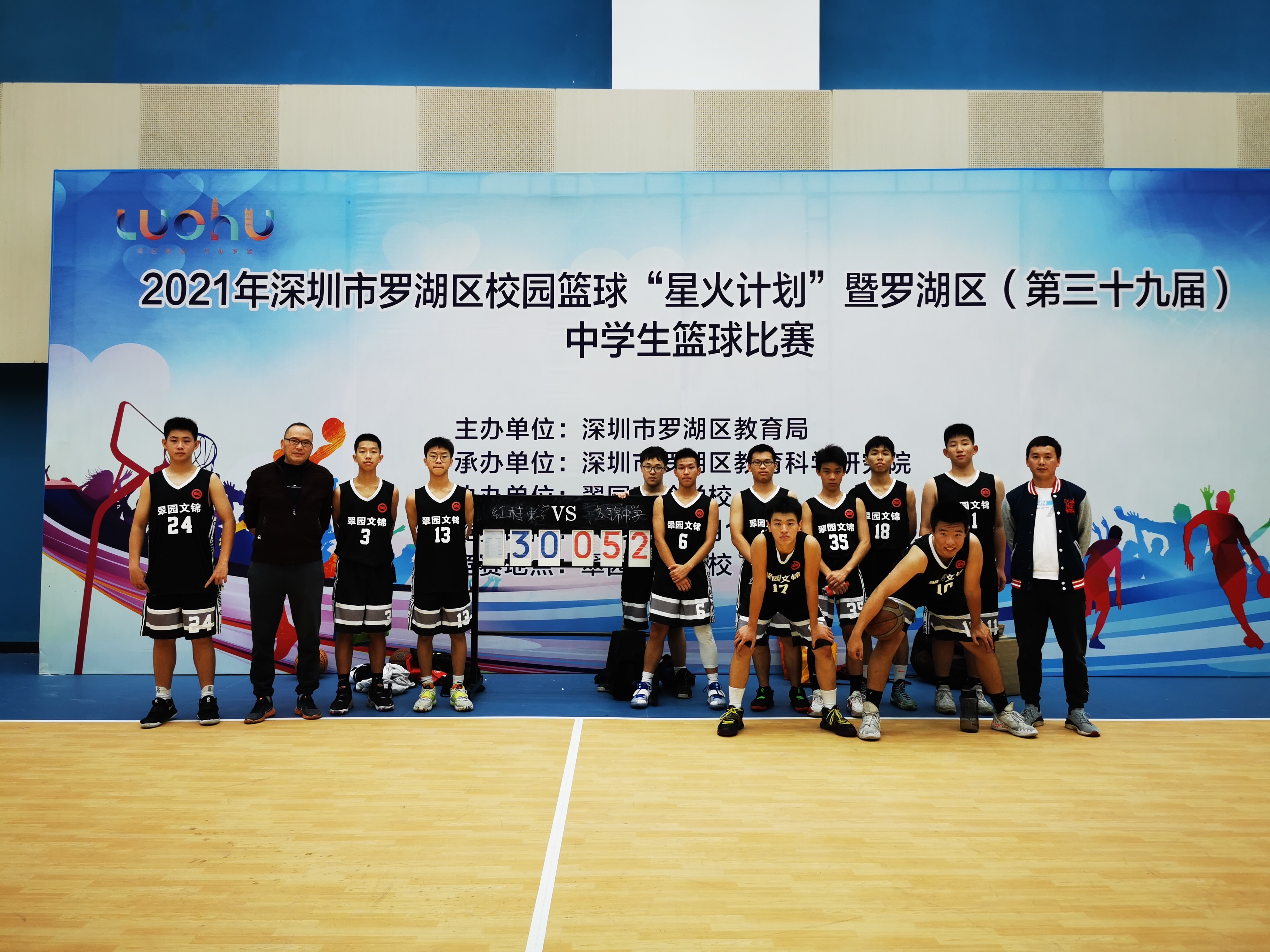 深圳市翠園文錦中學(xué)：以教科研為抓手(圖16)