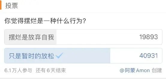 “鸡汤给你喝，摆烂我最行”