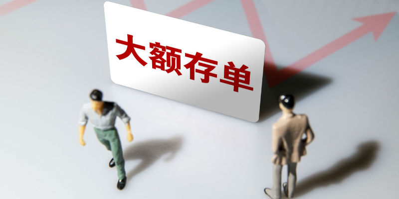 大額存單突然變成“香餑餑”背后：資產端價格下移“倒逼”商業銀行進行負債成本管理