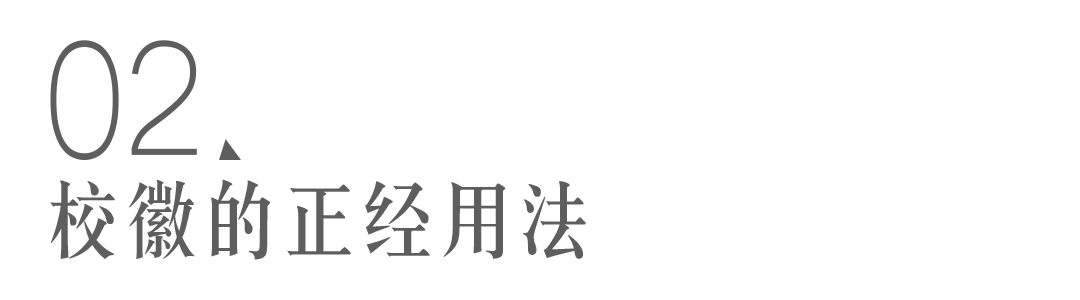 中国大学校徽宇宙的尽头，是消消乐吧？