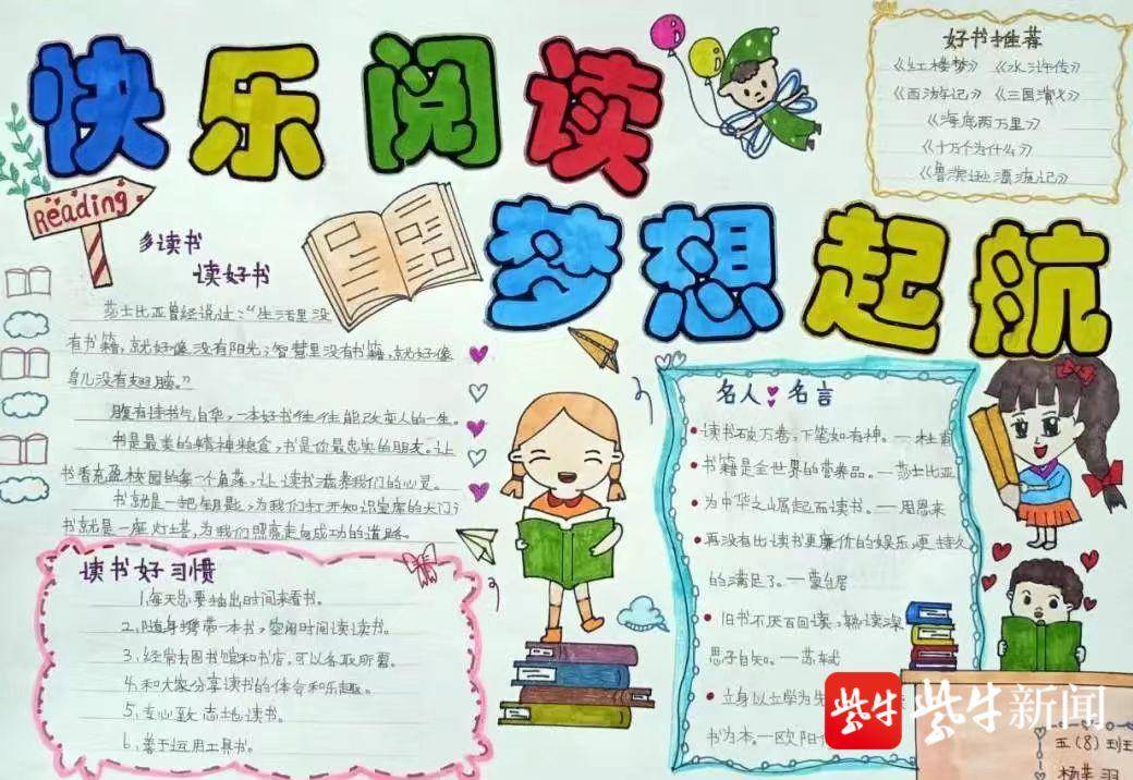 苏州太平实验小学“金荻杯”学科素养大赛(图1)