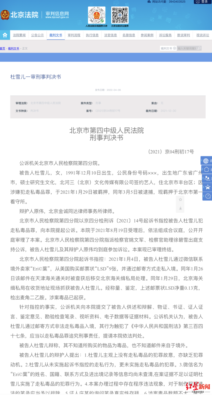 说暗语、用比特币，日趋隐蔽的涉网新型毒品交易如何遏制？