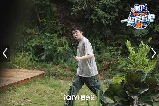 《一起露營吧》陳偉霆楊迪帶領觀眾歡樂“云”露營