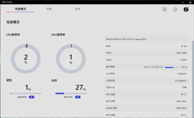 性能强大 玩家的福音 微星冲锋坦克Pro GP76评测