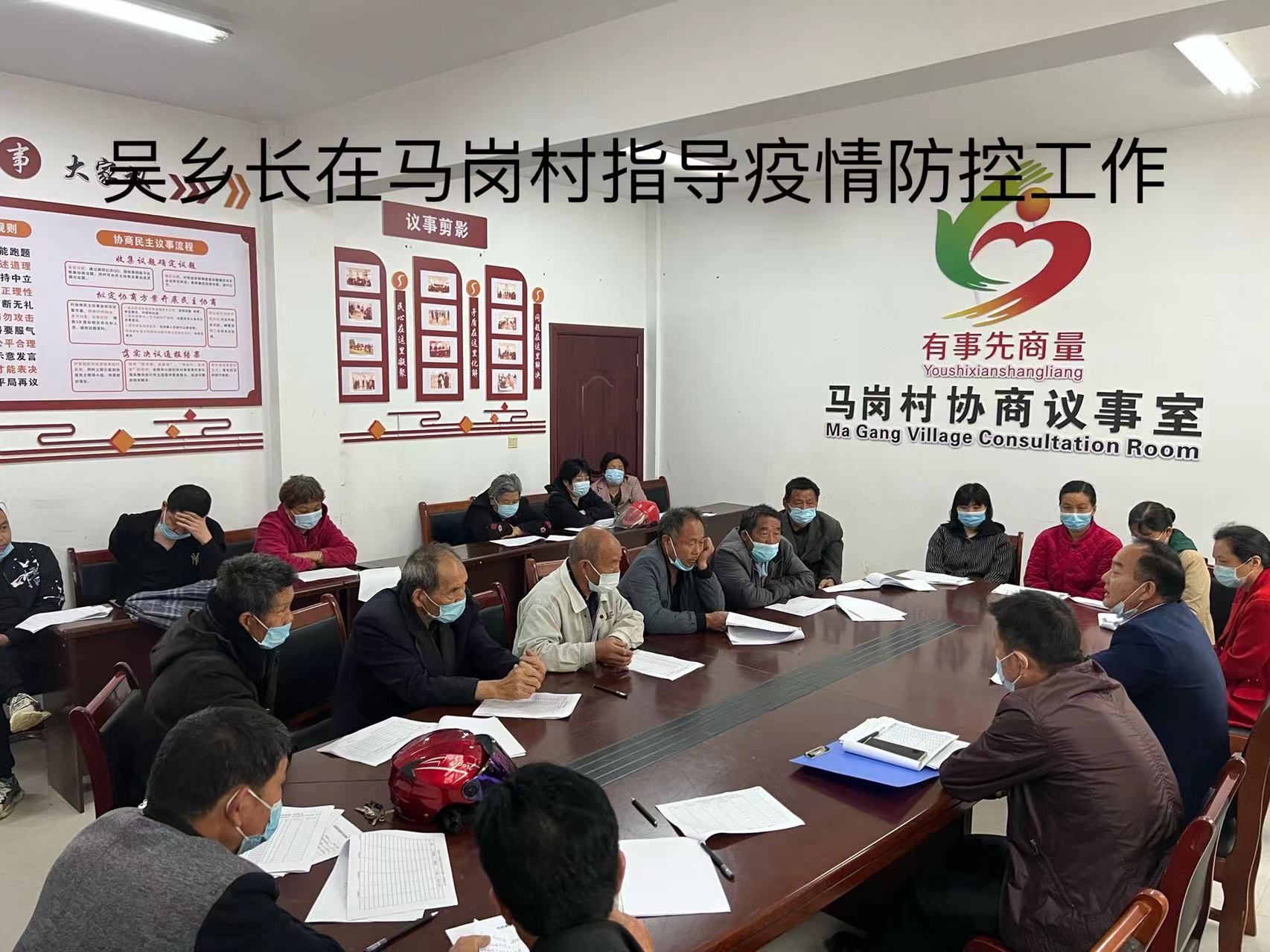 镇平县王岗乡：统筹兼顾“五一”假期的疫情防控与安全生产，确保各项工作齐头并进