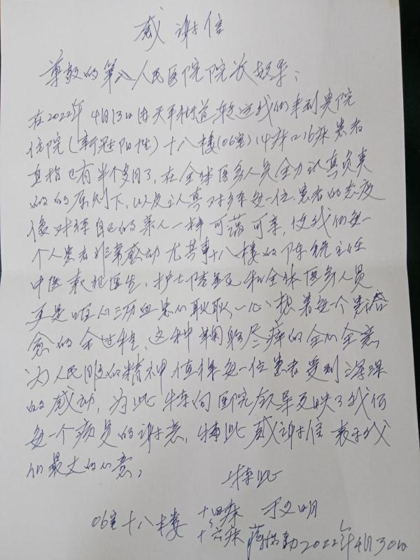 向上海永康居委求救的老人出院了，还写了封感谢信