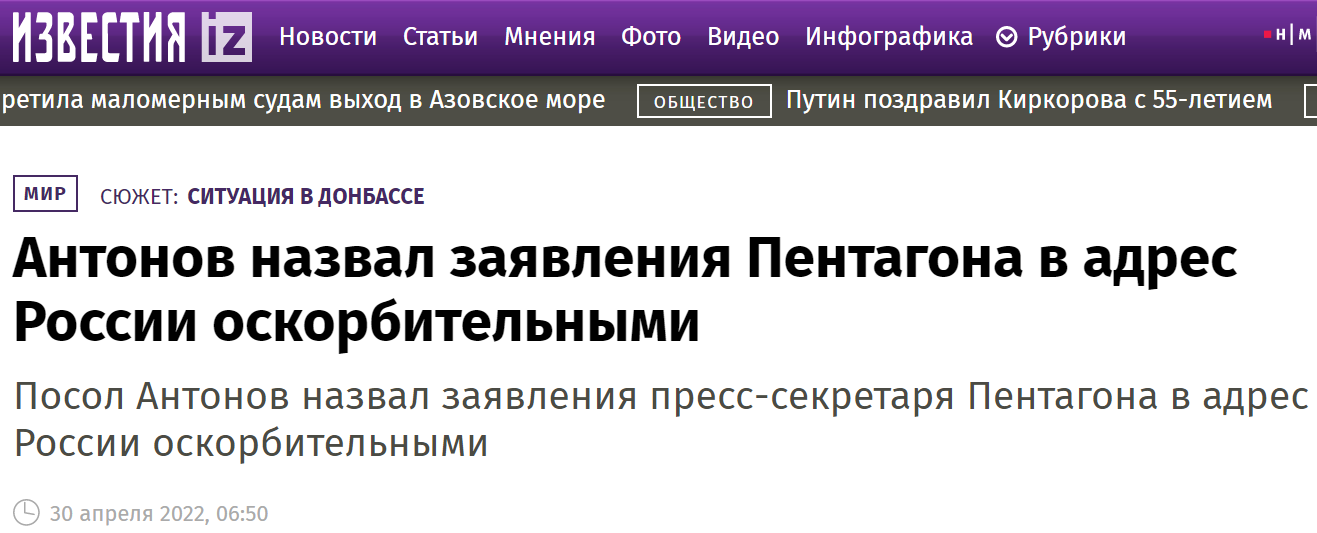 俄驻美大使痛批五角大楼发言人柯比：粗俗到发表侮辱性的粗暴言论