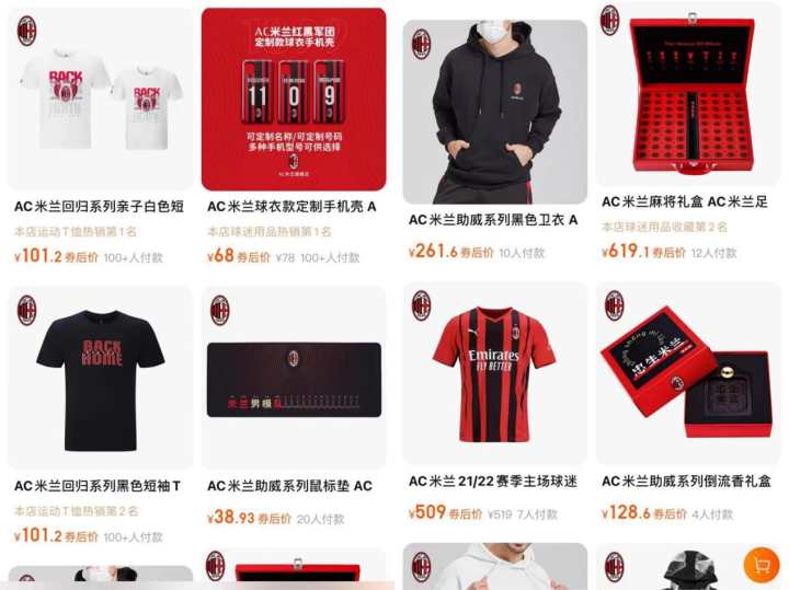 ac米蘭球衣在哪里買（AC米蘭開出天貓旗艦店！中年球迷回憶青春：年紀(jì)不小了，多上點XL碼）