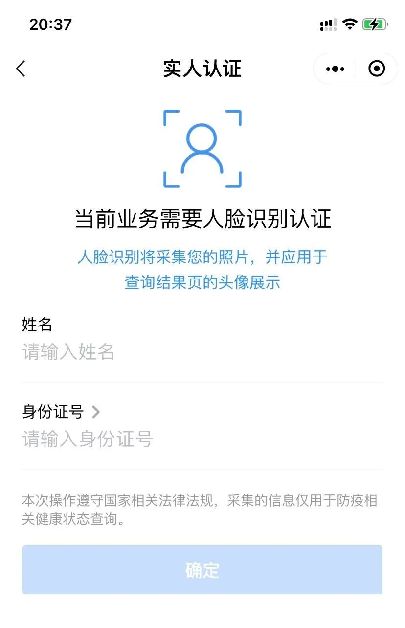 輕松幾步教您用健康寶給老人、小孩代查核酸檢測結果