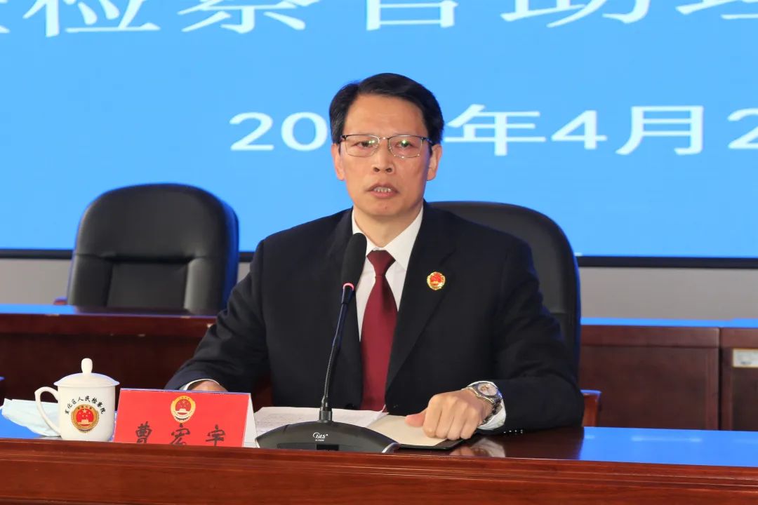 检察长曹宏宇为受聘的特邀检察官助理颁发聘书,政治部主任邓子文宣读