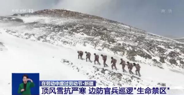 致敬！边防官兵顶风雪抗严寒 巡逻“生命禁区”