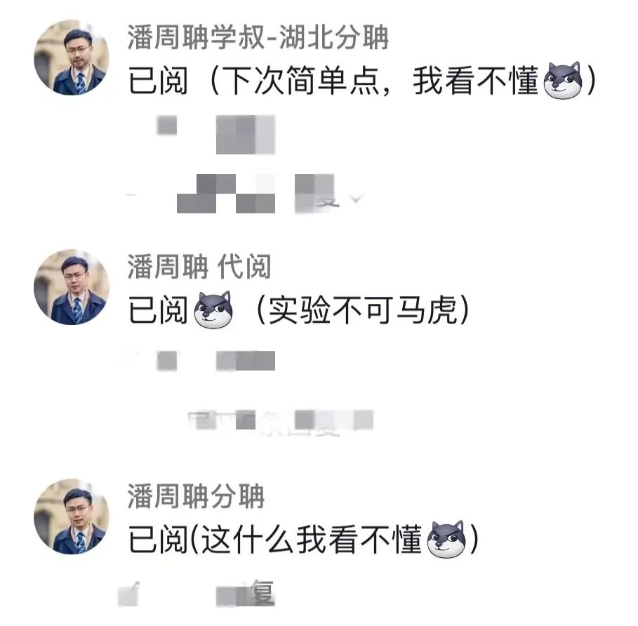 “狂拽学霸”潘周聃，书写着大众好恶的参考答案