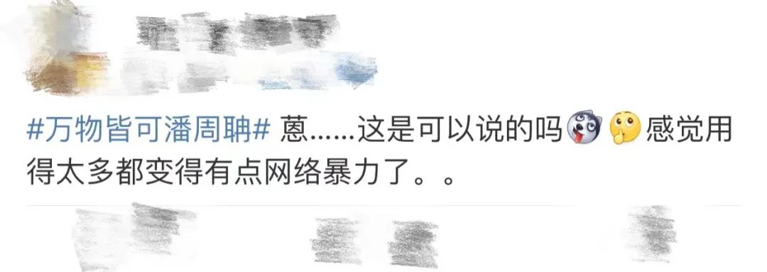 “狂拽学霸”潘周聃，书写着大众好恶的参考答案