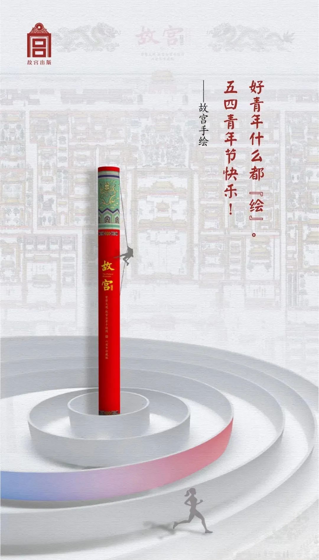 花店招聘最新招聘信息（五四的话题营销）