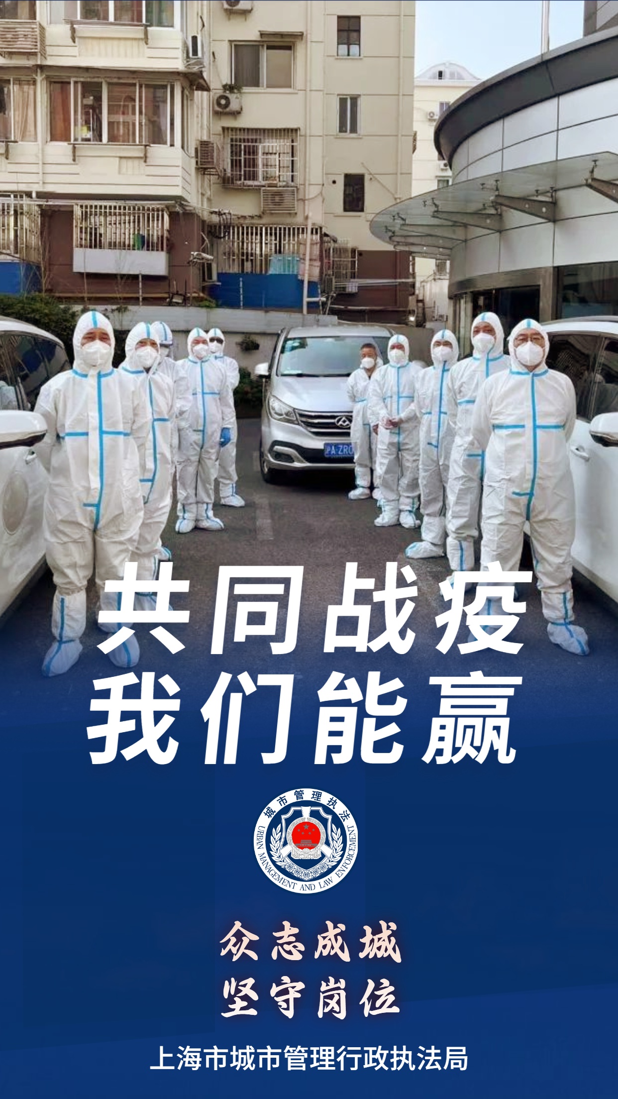 战“疫”最前线（五十三）