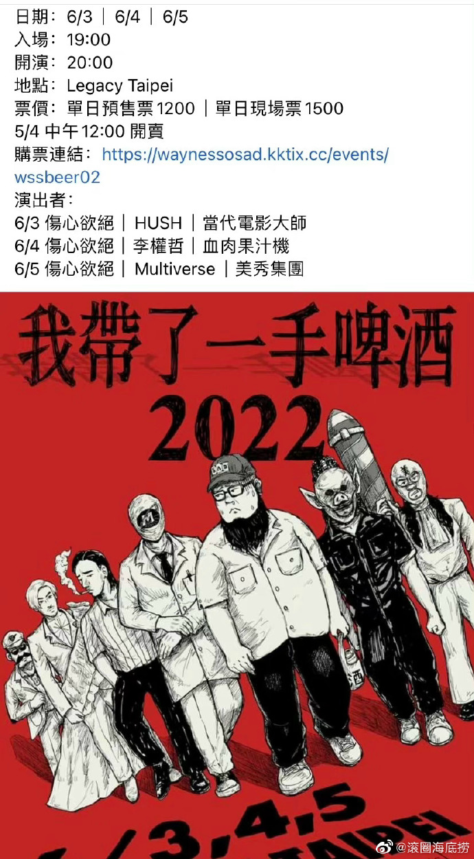 爱奇艺《中国新说唱2022》回归；伤心欲绝巡演阵容确定