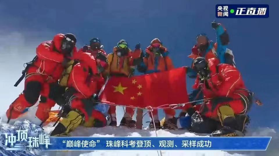 8830米！為什么要在地球之巔建氣象站？