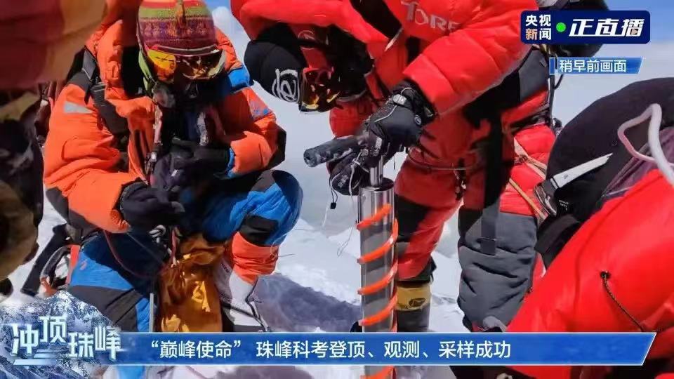 8830米！為什么要在地球之巔建氣象站？