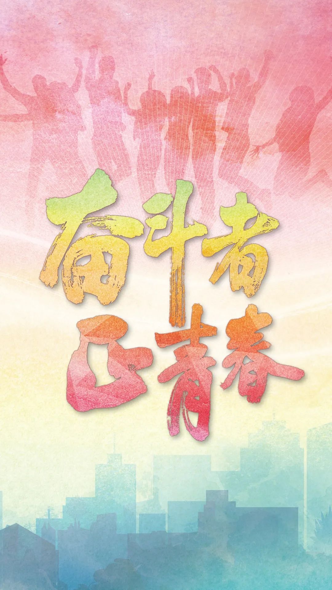 「奋斗者·正青春」她以改革创新谱写青春之歌,还有这些集体和个人都