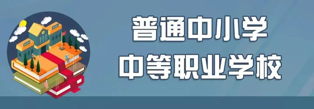 2022北京中小学暑假放假时间（2022北京中小学暑假放假时间表）-第1张图片-华展网