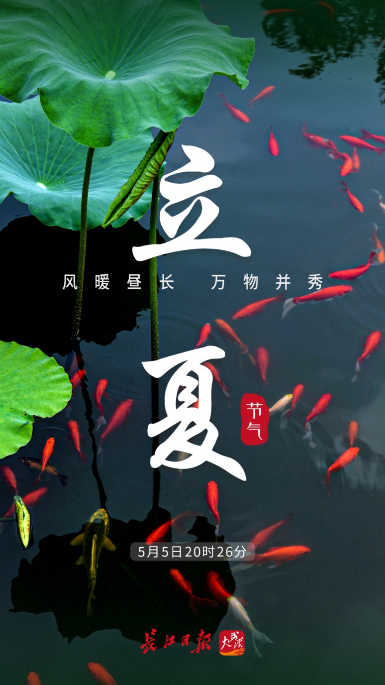 立夏是什么意思 女生立夏是什么意思-丹霞百科