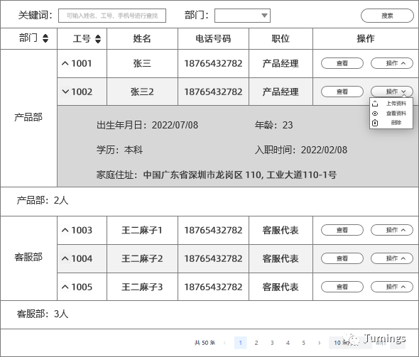 小厂B端啥都干-表格设计入门指南（中）