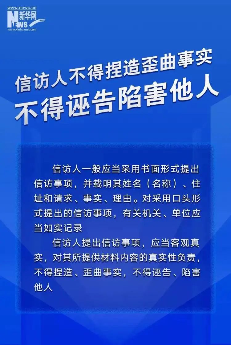 中共中央、国务院《信访工作条例》自2022年5月1日起施行，这些内容很关键！