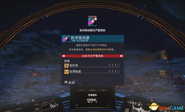 《无人深空》图文攻略 主线流程攻略及玩法技巧