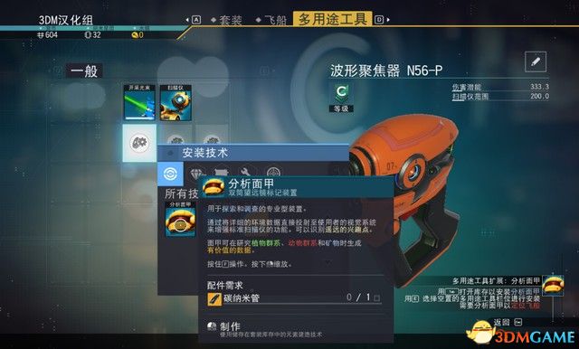 《无人深空》图文攻略 主线流程攻略及玩法技巧