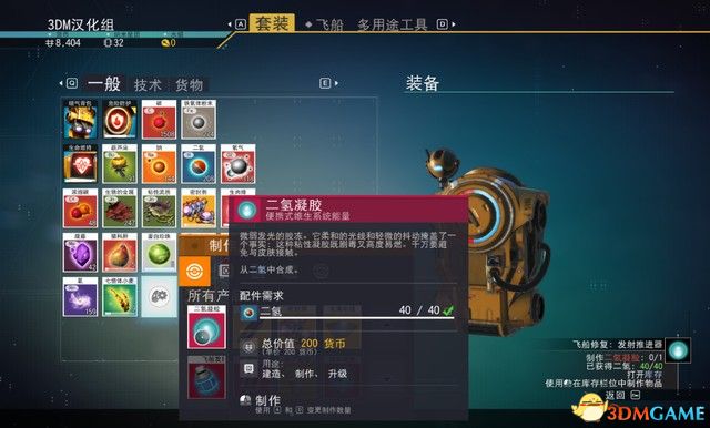 《无人深空》图文攻略 主线流程攻略及玩法技巧