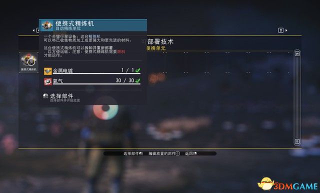 《无人深空》图文攻略 主线流程攻略及玩法技巧