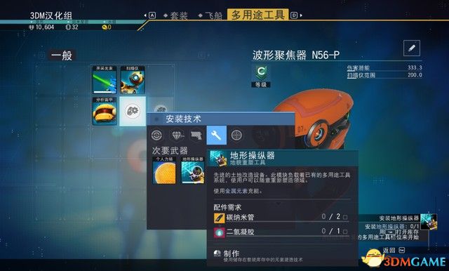 《无人深空》图文攻略 主线流程攻略及玩法技巧