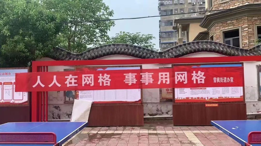 镇平县雪枫街道：推进一核三化打造基层社会治理新格局